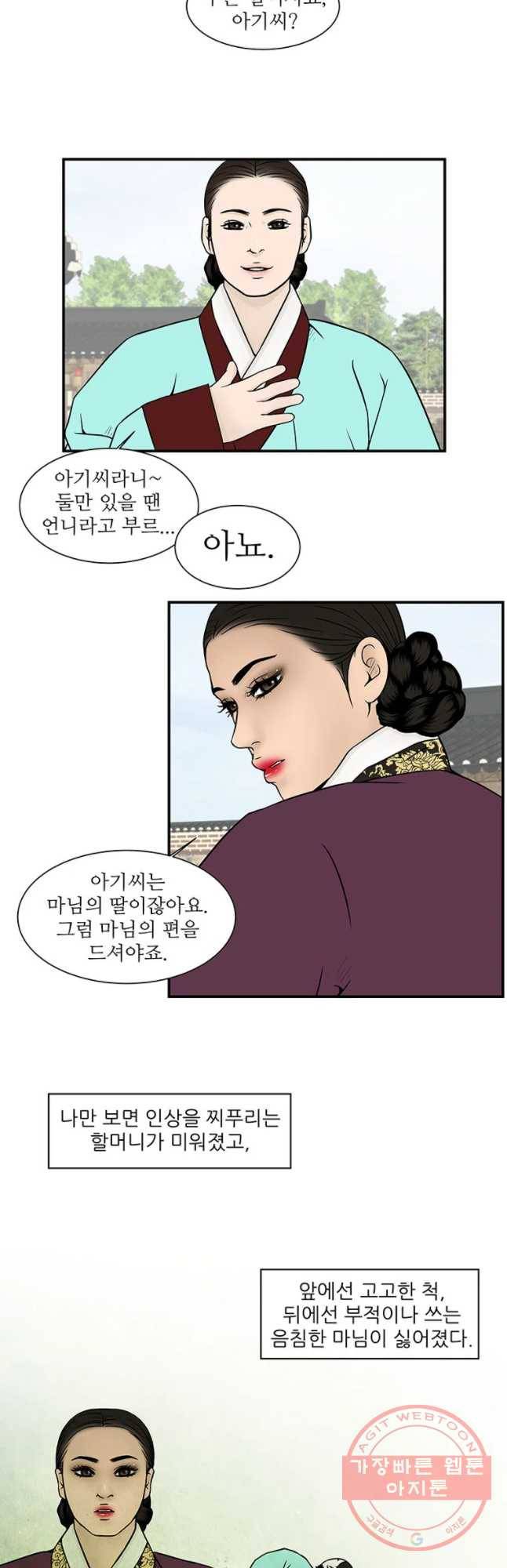 바리공주 158화 4