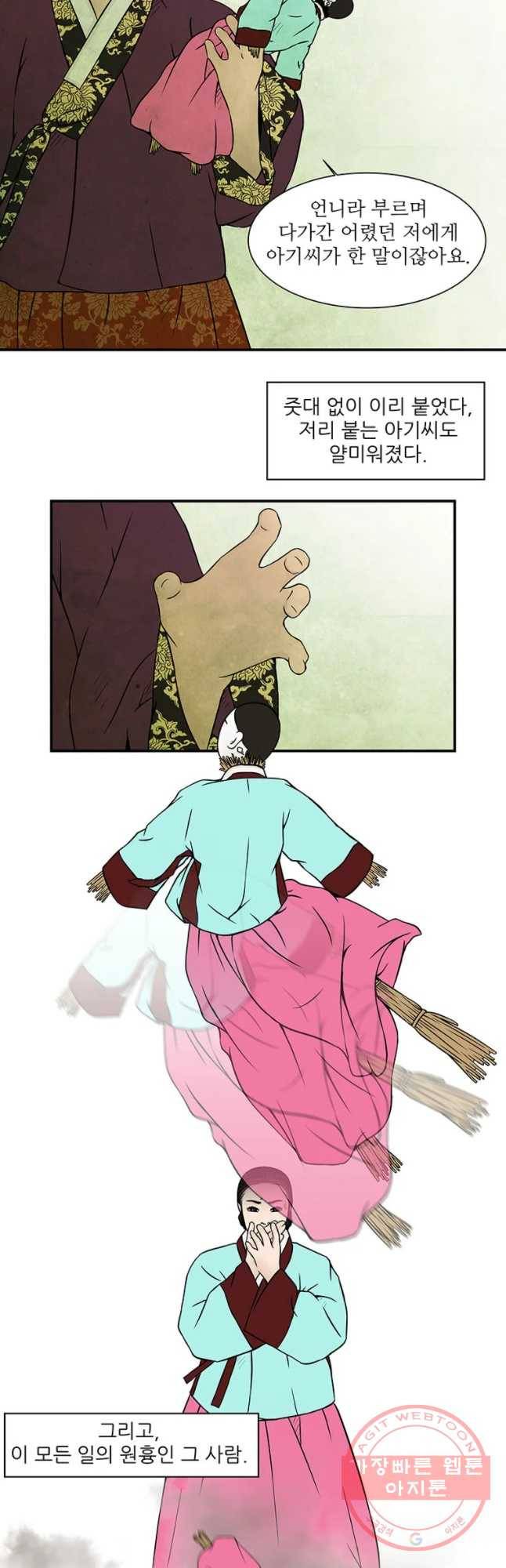 바리공주 158화 5