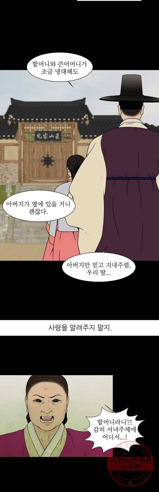 바리공주 158화 7