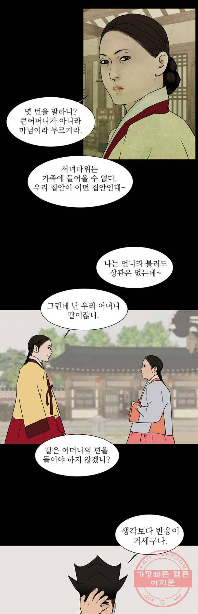 바리공주 158화 8