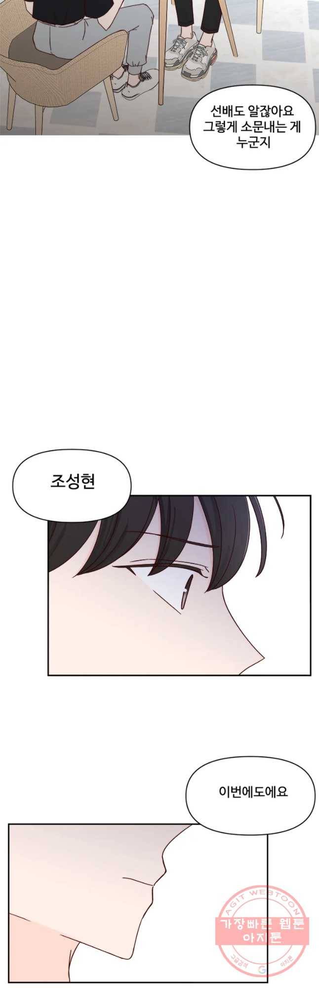 불러줘 내 이름만 60화 7