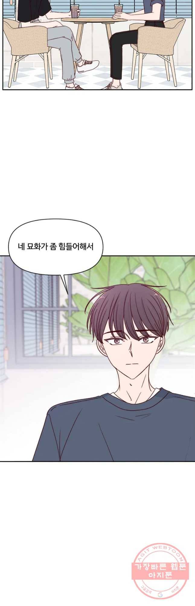 불러줘 내 이름만 60화 9