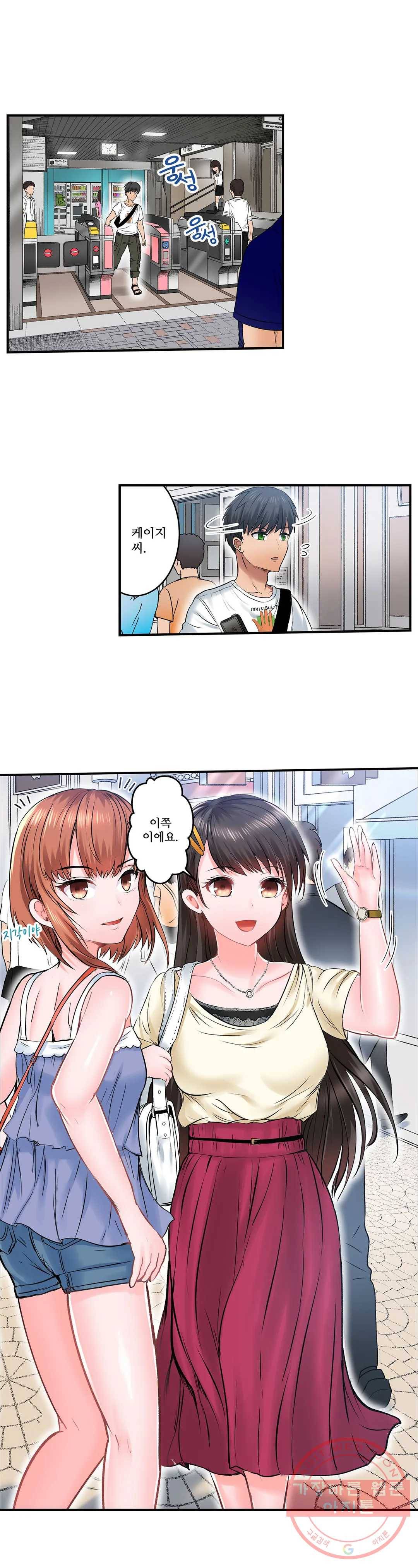 육식남 기숙사 19화 2