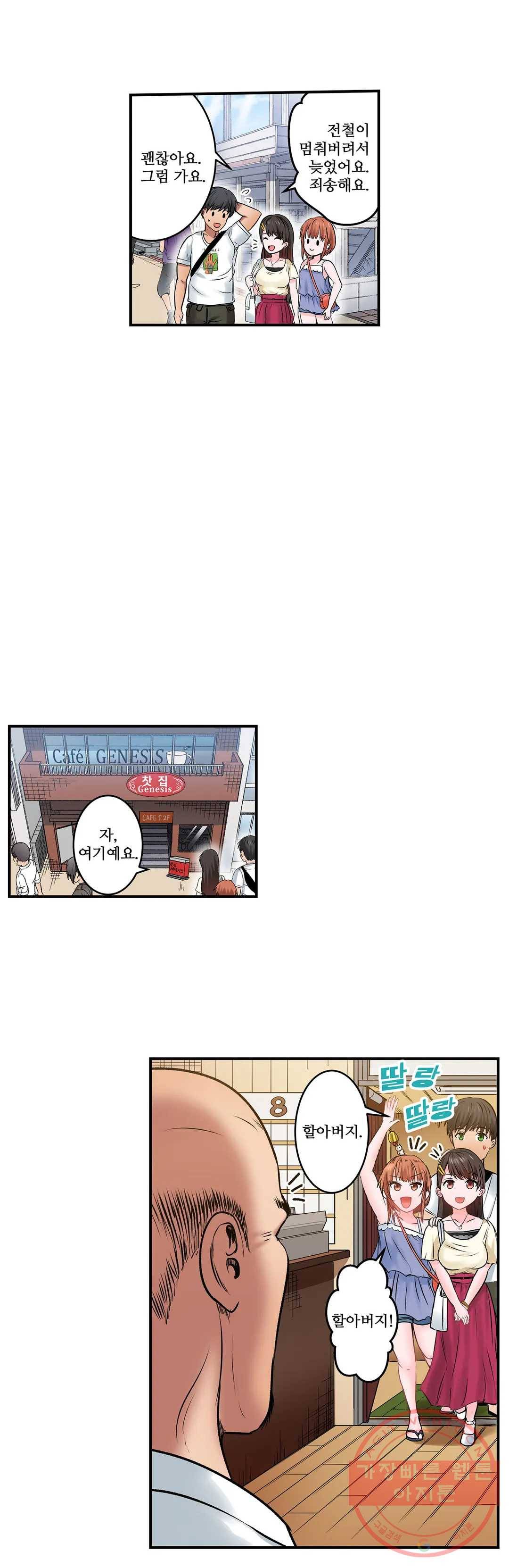 육식남 기숙사 19화 3