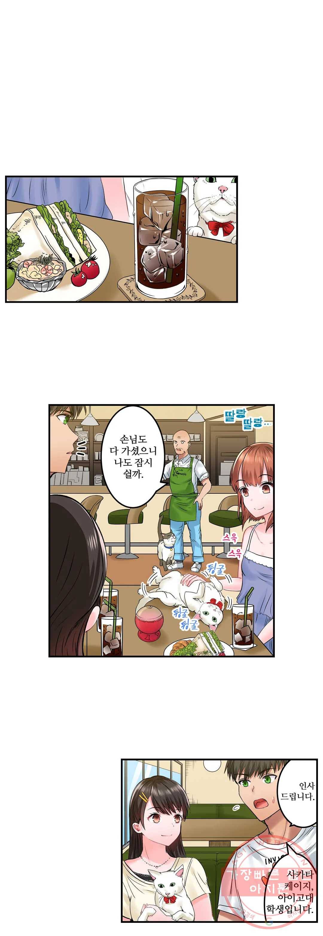 육식남 기숙사 19화 5