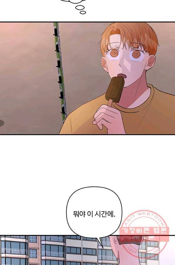 어른이 45화 4