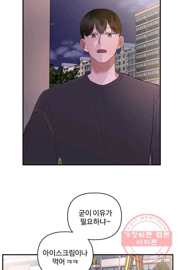 어른이 45화 6