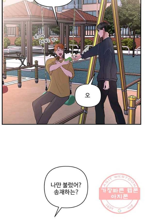 어른이 45화 7