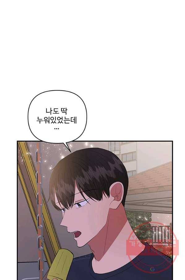 어른이 45화 10