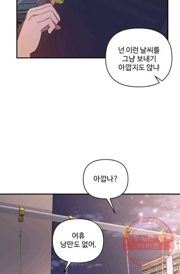 어른이 45화 11