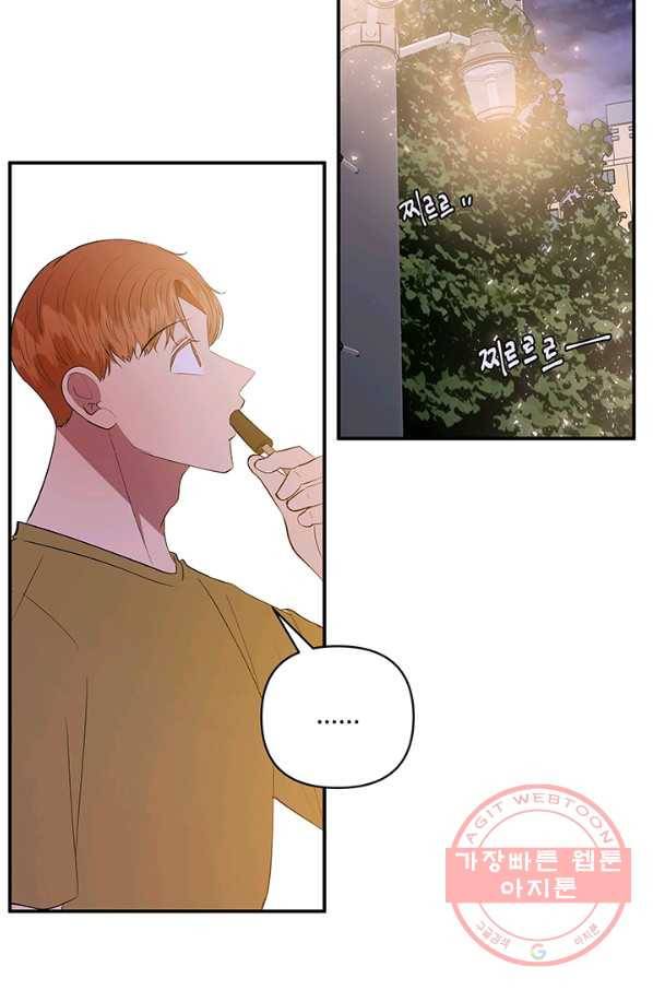 어른이 45화 13