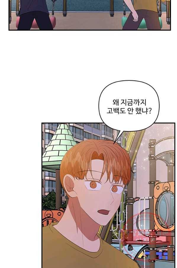 어른이 45화 15