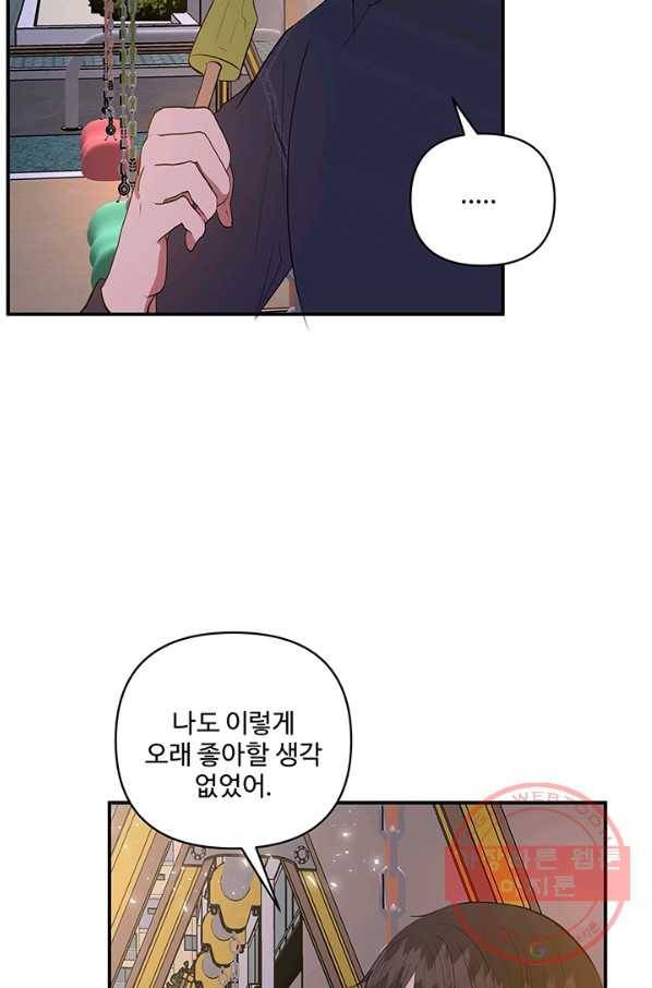 어른이 45화 17
