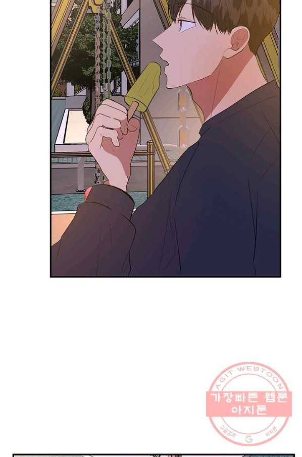 어른이 45화 18