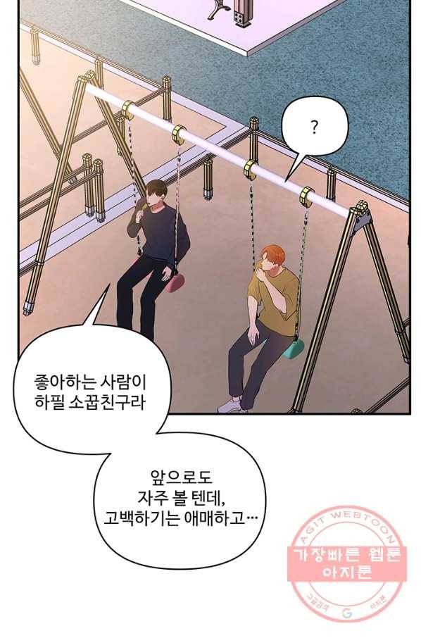 어른이 45화 19
