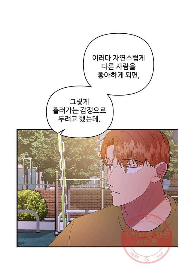 어른이 45화 20