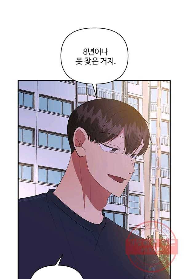 어른이 45화 21