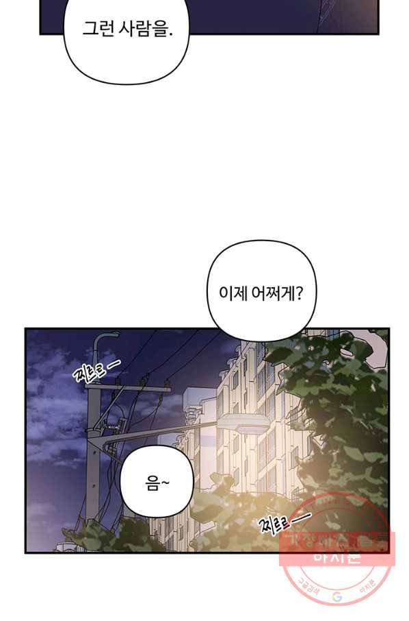 어른이 45화 22