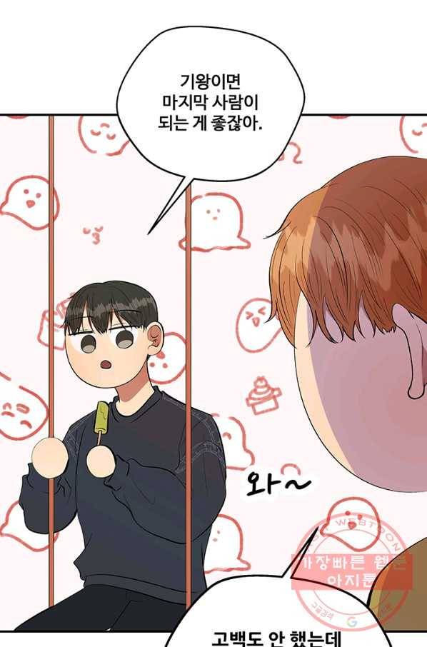 어른이 45화 27
