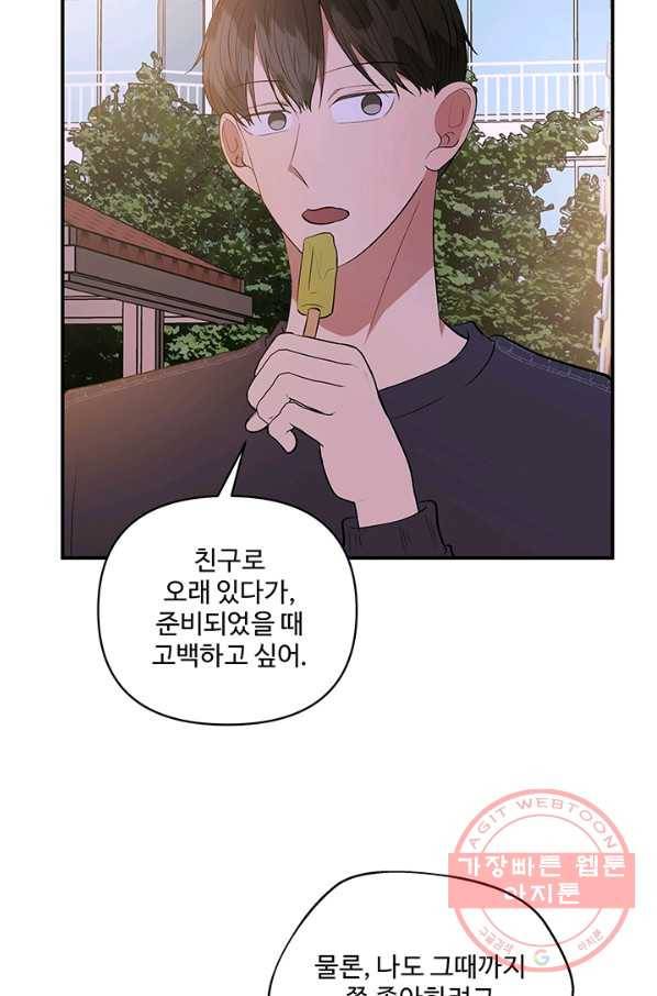 어른이 45화 30