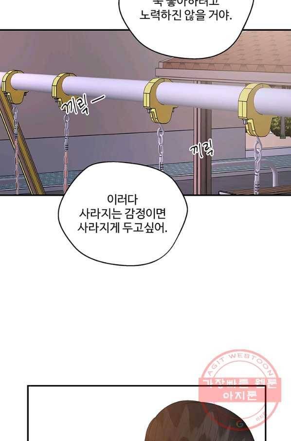 어른이 45화 31
