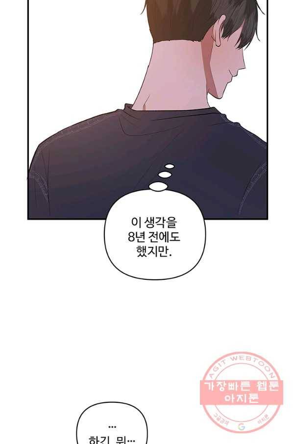 어른이 45화 32