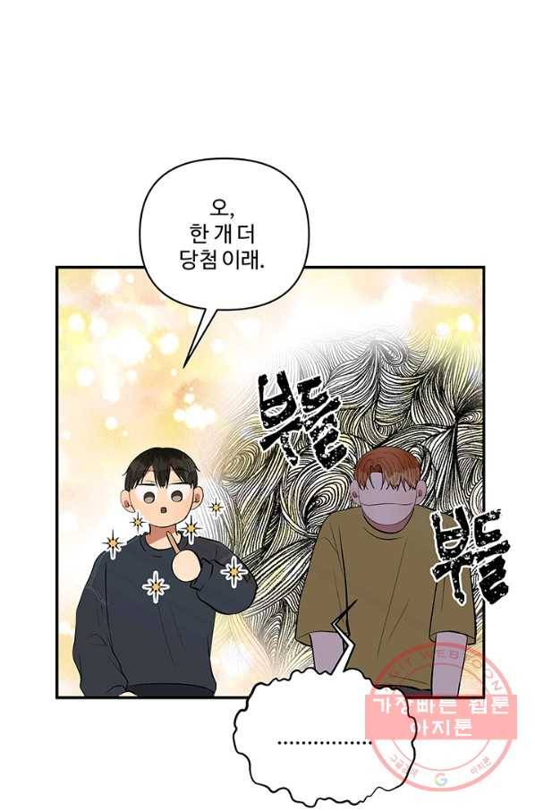 어른이 45화 35