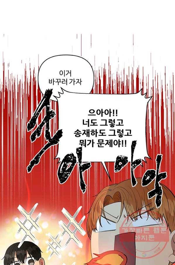 어른이 45화 36