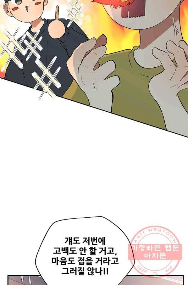 어른이 45화 37