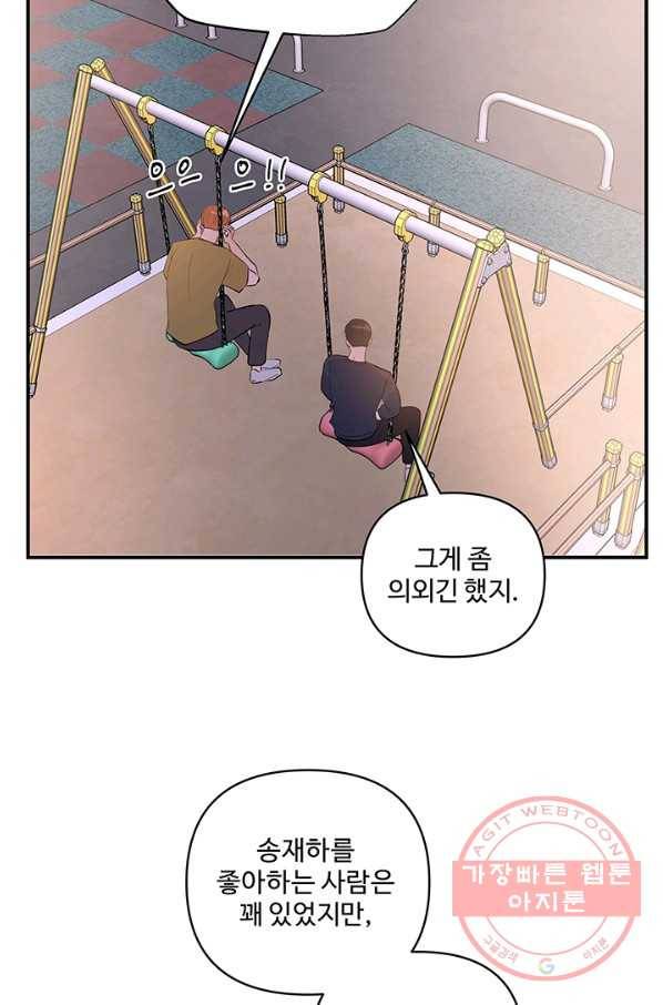 어른이 45화 38