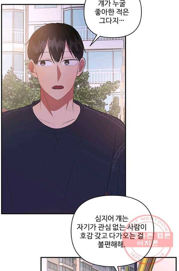 어른이 45화 39