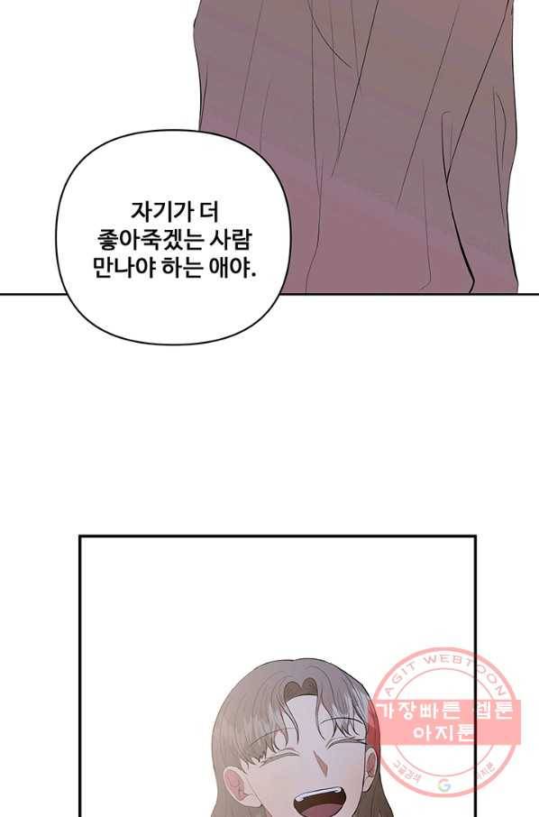 어른이 45화 42