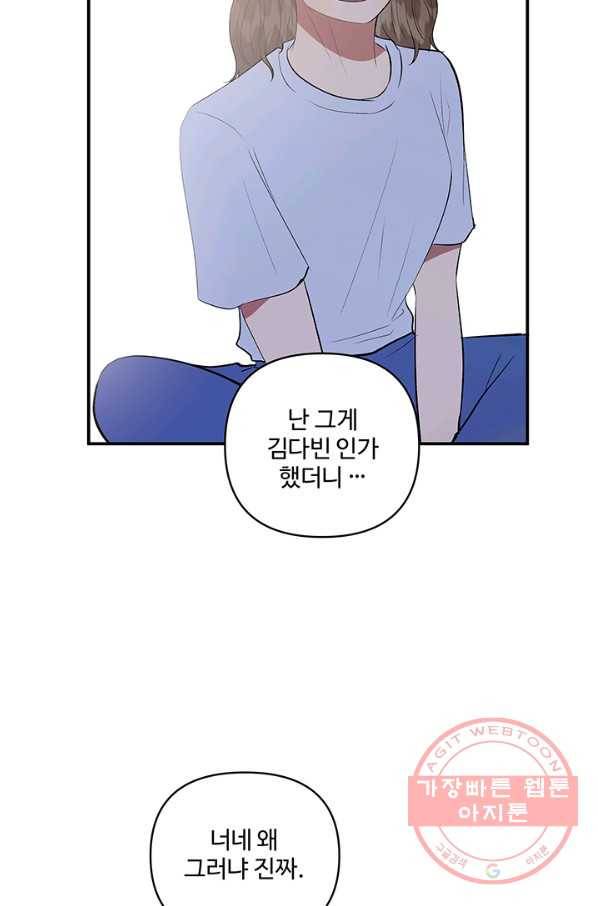 어른이 45화 43