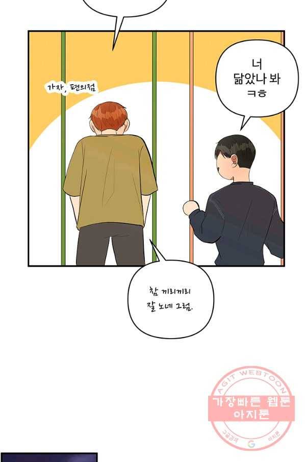 어른이 45화 44