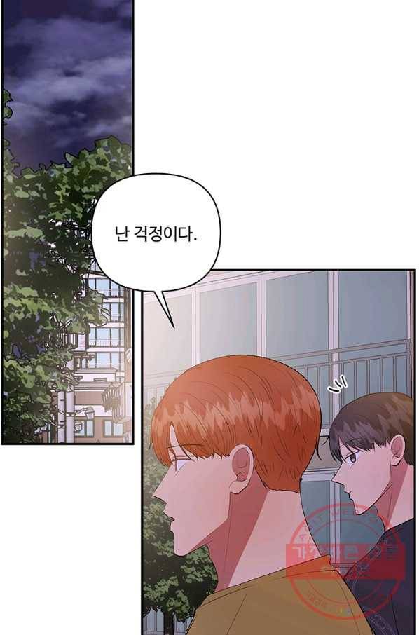 어른이 45화 45