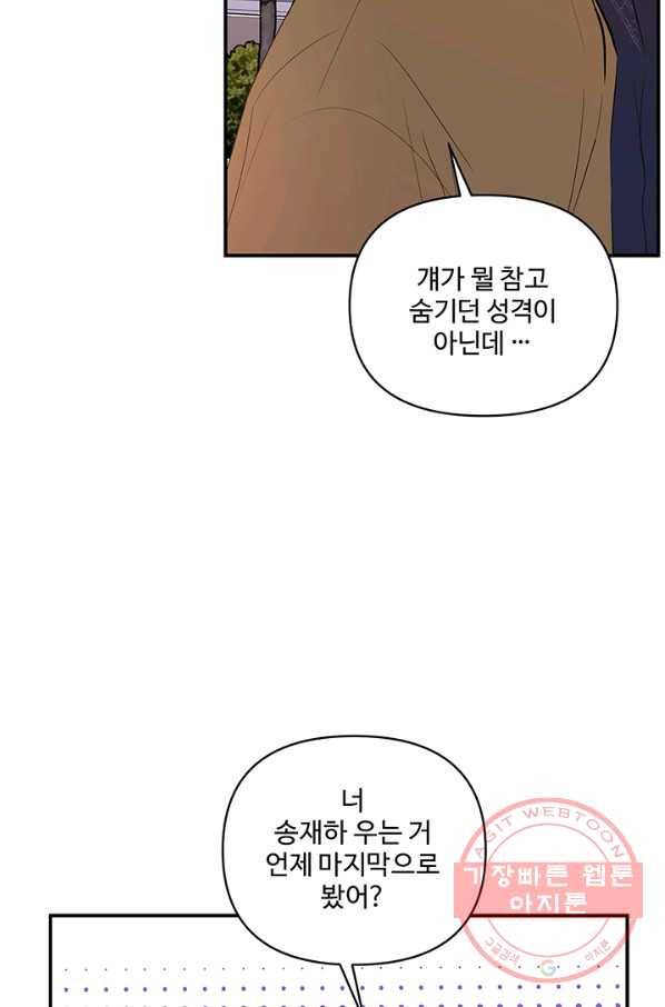 어른이 45화 46