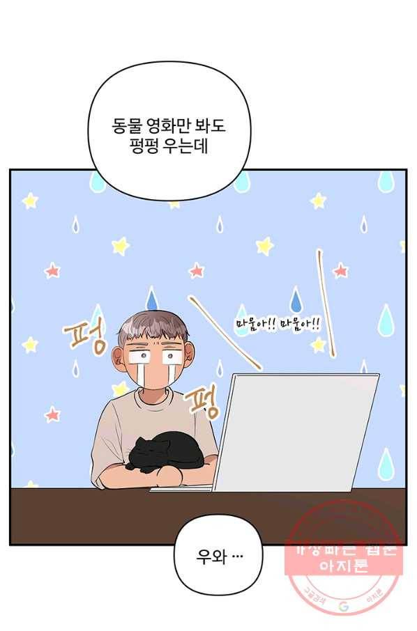 어른이 45화 48