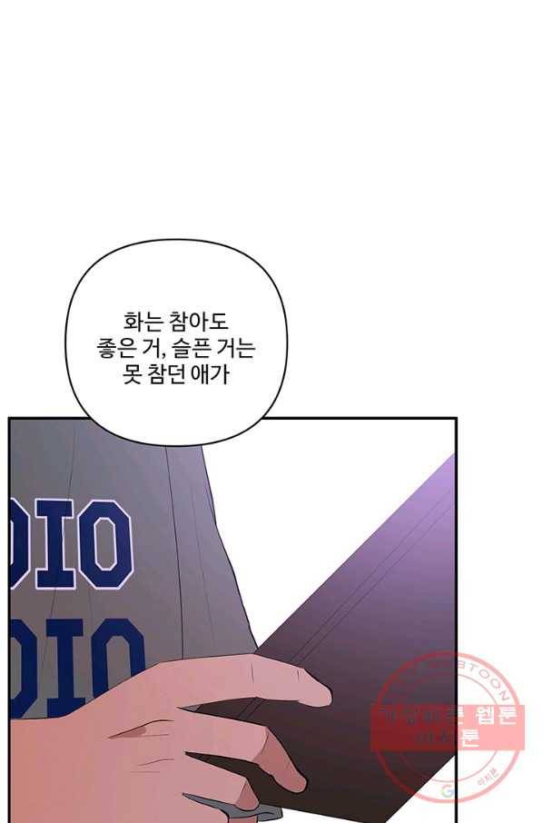 어른이 45화 49