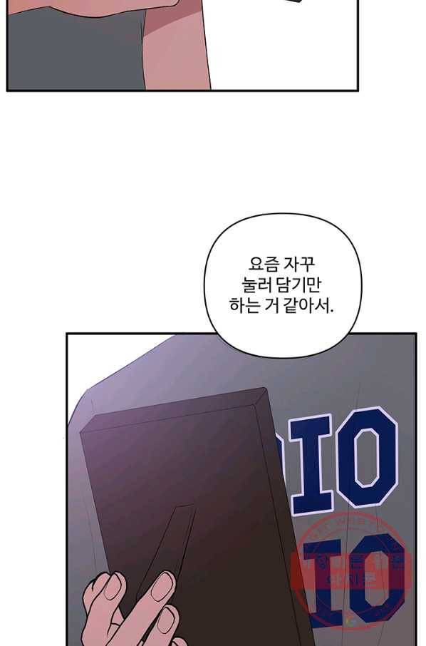어른이 45화 50