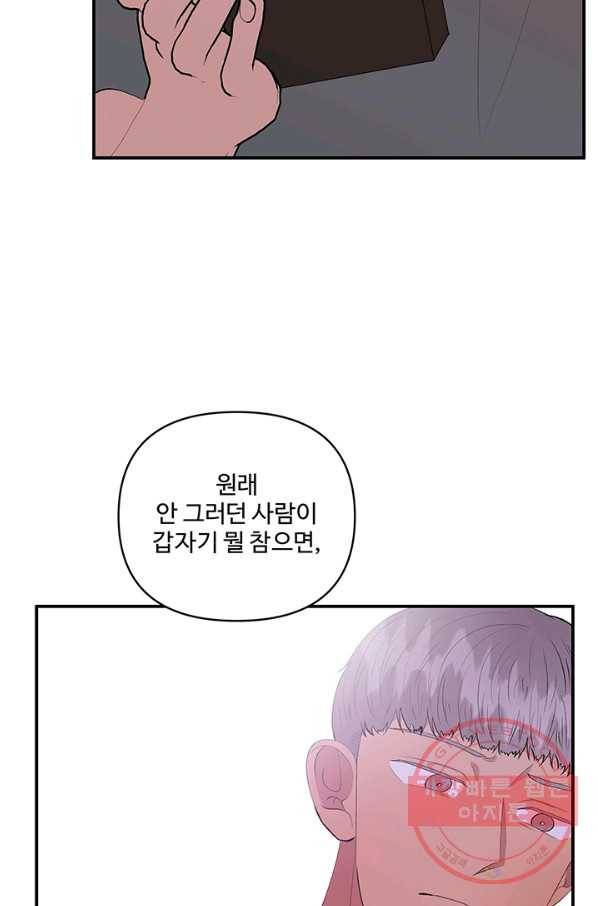 어른이 45화 51