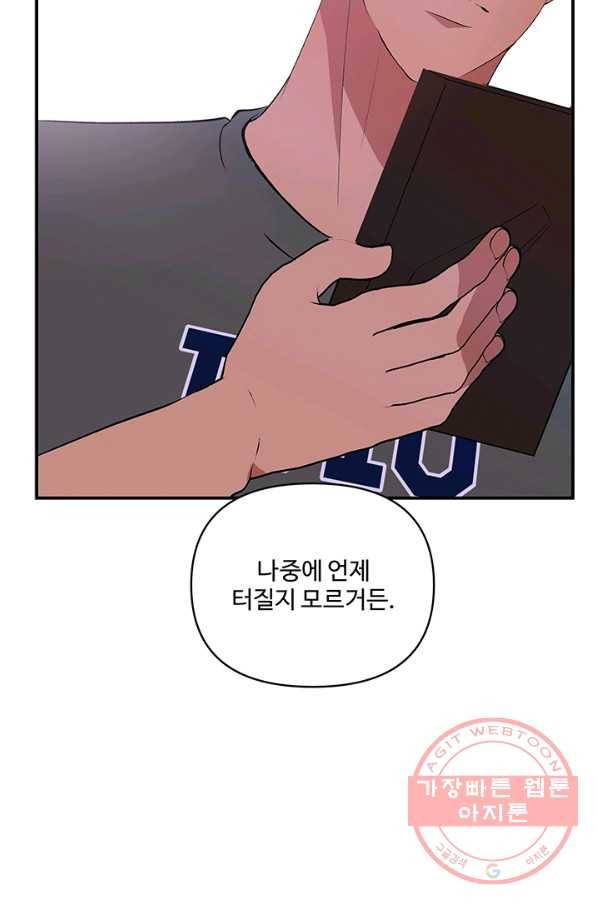 어른이 45화 52