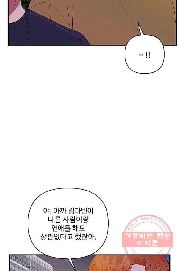 어른이 45화 54