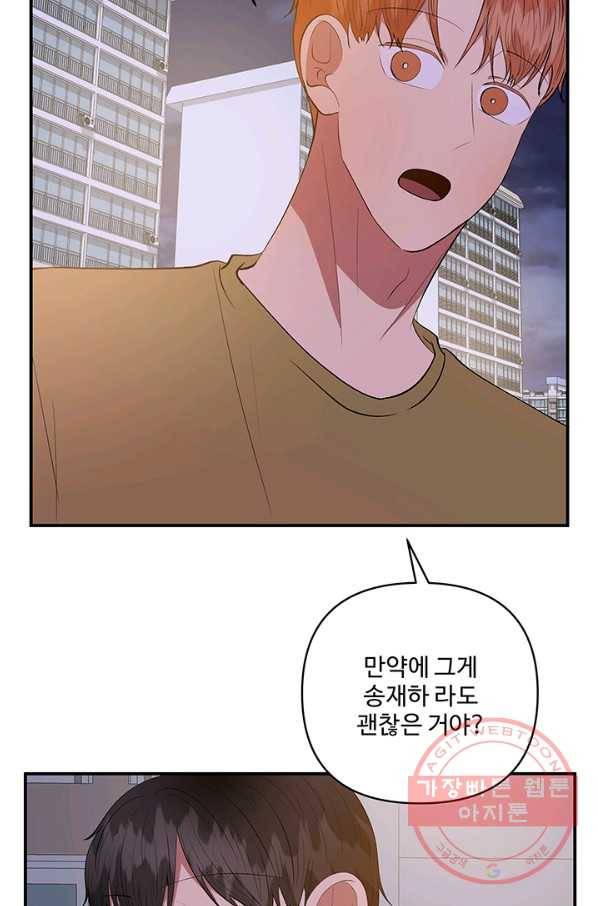 어른이 45화 55
