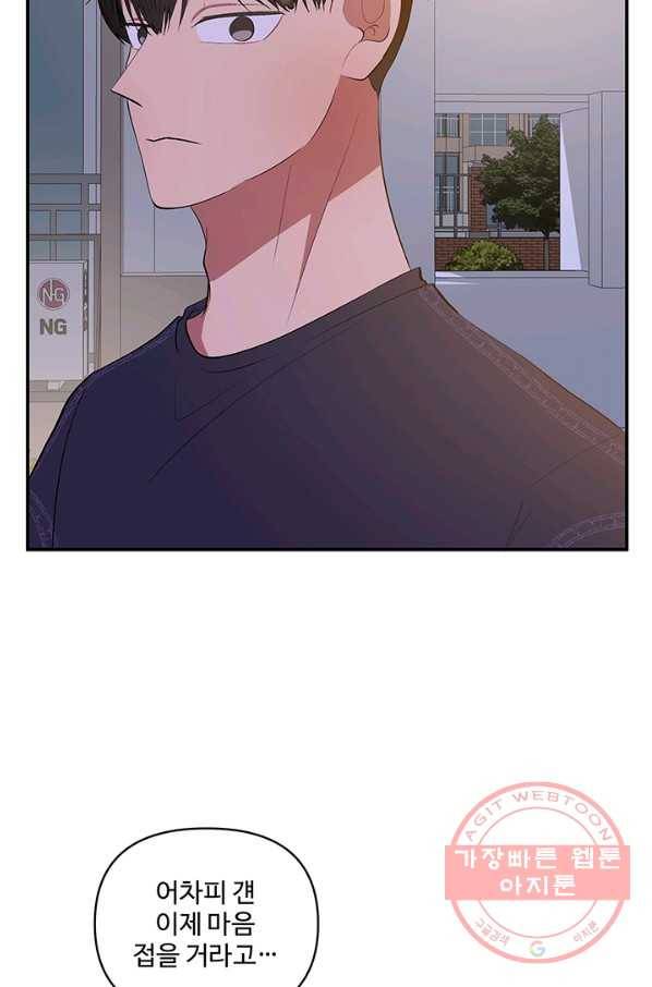어른이 45화 56