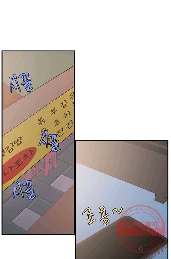 어른이 45화 58
