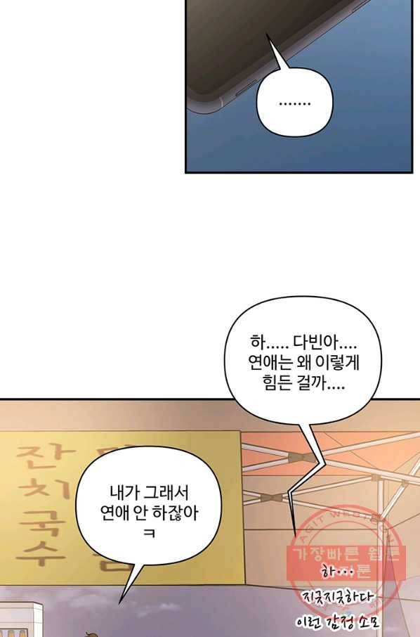 어른이 45화 59