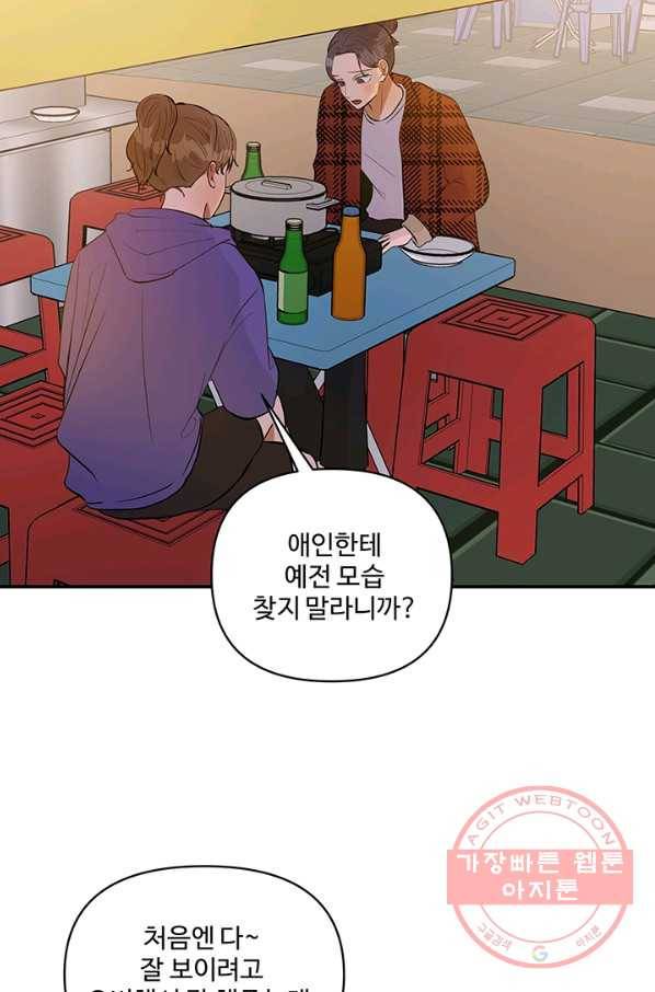 어른이 45화 61
