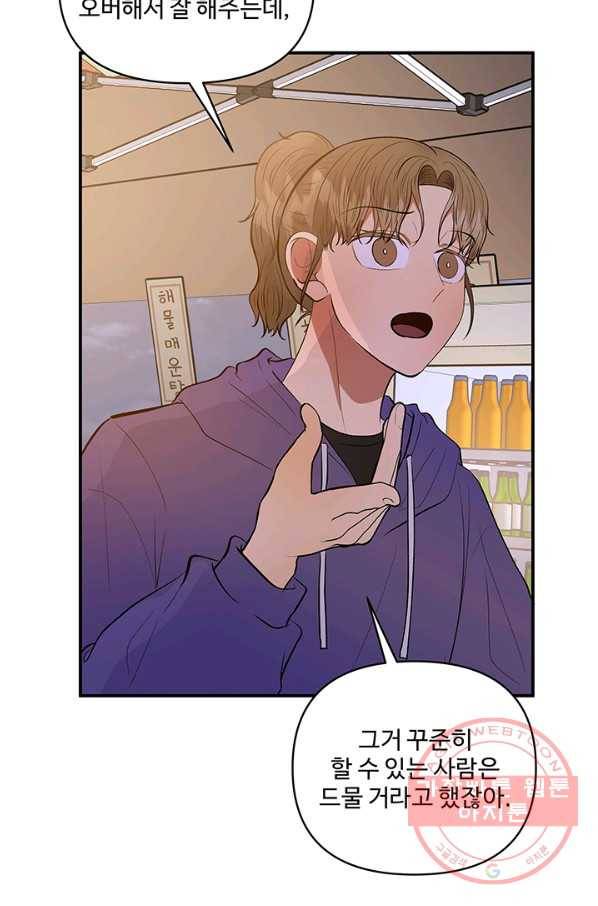 어른이 45화 62