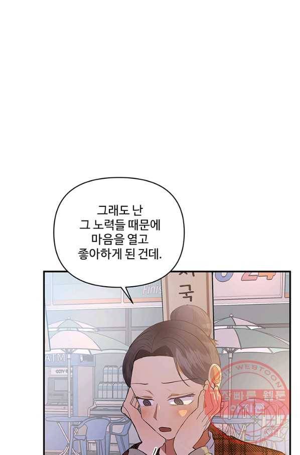 어른이 45화 63