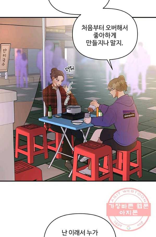 어른이 45화 65